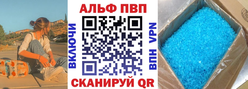 Alpha-PVP Crystall  Хотьково 