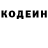Кодеиновый сироп Lean Purple Drank Erty Dei