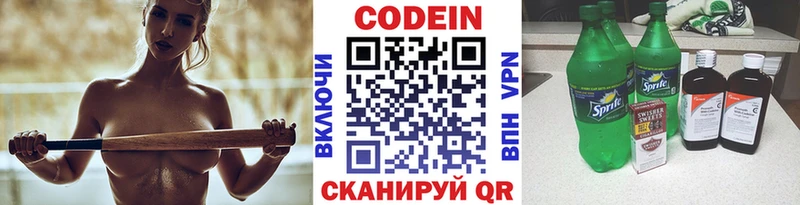 Codein Purple Drank  кракен ССЫЛКА  Хотьково 