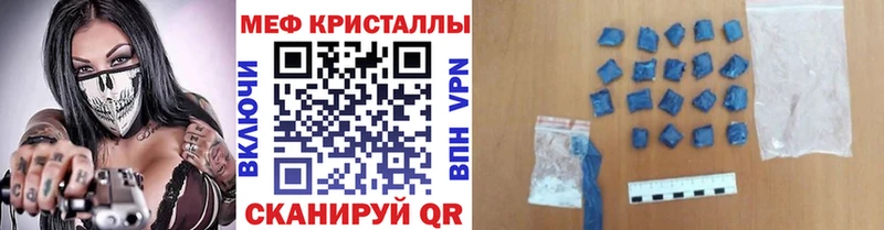 Мефедрон кристаллы Хотьково